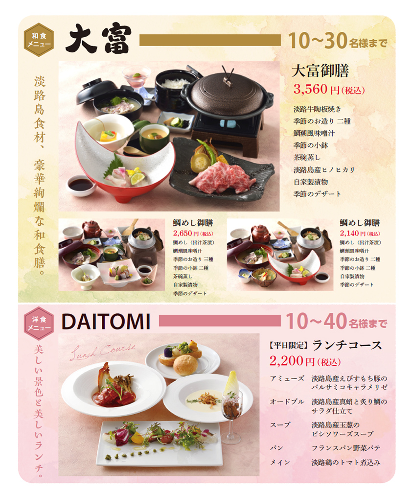 daitomi_dantai