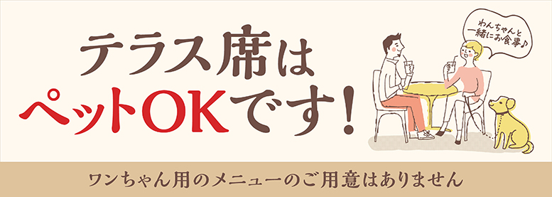 HP用　Trepici_W1400H500ポスター_ワンちゃんOK